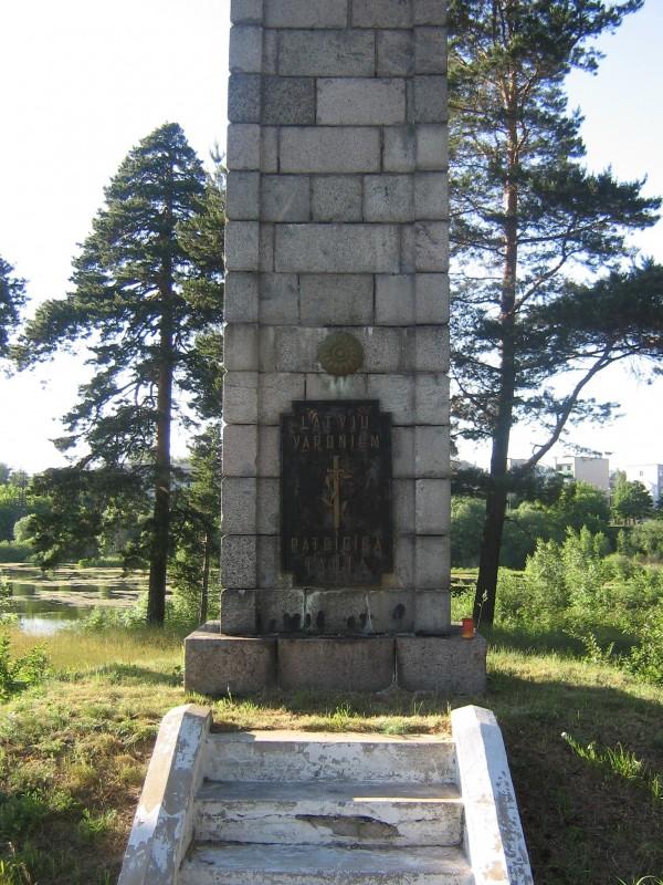 Братское кладбище павших воинов Латвийской армии в боях за освобождение Латвии