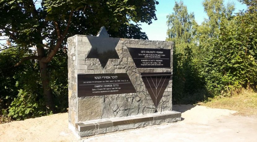 The memorial stone “In memory of Daugavpils ghetto prisoners”