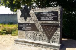 Мемориальный камень памяти узников Даугавпилсского гетто