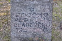 Ghetto von Daugavpils und Denkmal für die ermordeten Juden in Daugavpils (Holocaust-Mahnmal)