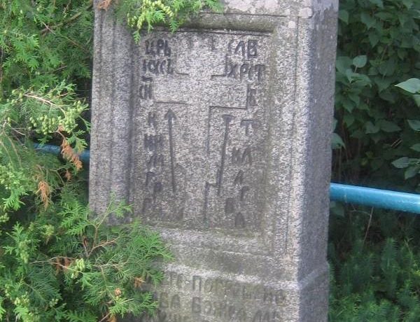 Grave steles at Old Believer’s Cemetery in Krivosejeva