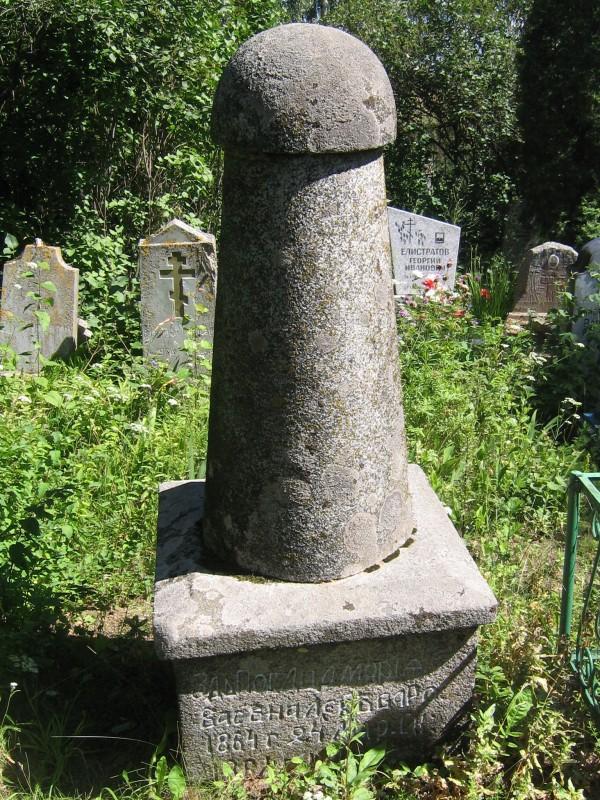 Tombstone at Moscow (Maskovska) cemetery
