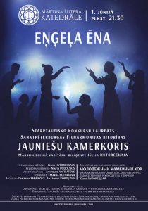 Muzikāla izrāde “Eņģeļa ēna”