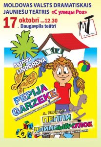 Moldovas Valsts dramatiskā jauniešu teātra “С улицы Роз” muzikāls cirka priekšnesums “Pepija Garzeķe”