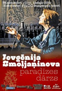 Евгения Смольянинова с новой программой «Этот райский сад»