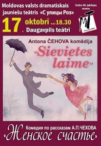 Komēdija pēc Antona Čehova stāstiem “Sievietes laime”