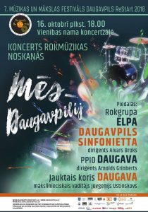 Музыкальный проект «Mēs — Daugavpilij»