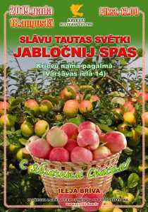 Народный праздник «Яблочный спас»
