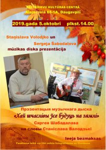 Staņislava Volodjko un Sergeja Šabodalova mūzikas diska prezentācija