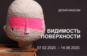 Выставка Делии Максим «Видимость поверхности»