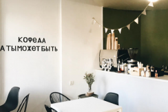 Кофейня “What about coffee?”