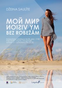 Džeinas Saulītes foto izstādes “Мой мир My vision Bez robežām” atklāšana.