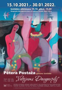 Персональная выставка Петериса Постажа «Посвящение Даугавпилсу» в Даугавпилсском краеведческом и художественном музее