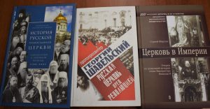 Выставка ко Дню православной книги