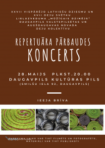 Repertuāra pārbaudes koncerts