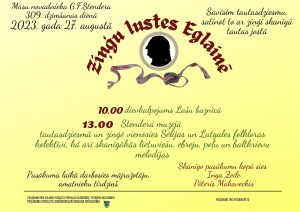 Ziņģu lustes Eglainē