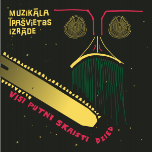 Muzikālā īpašvietas izrāde “Visi putni skaisti dzied”