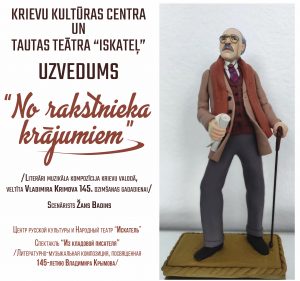 Literāri muzikāla kompozīcija par rakstnieku V. Krimovu