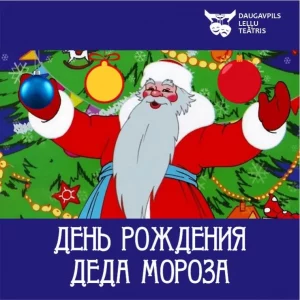 Кукольный театр для детей с мастер-классом и подарком