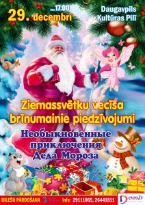 ZIEMASSVĒTKU VECĪŠA BRĪNUMAINIE PIEDZĪVOJUMI