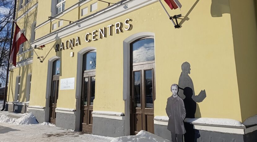 Центр Райниса