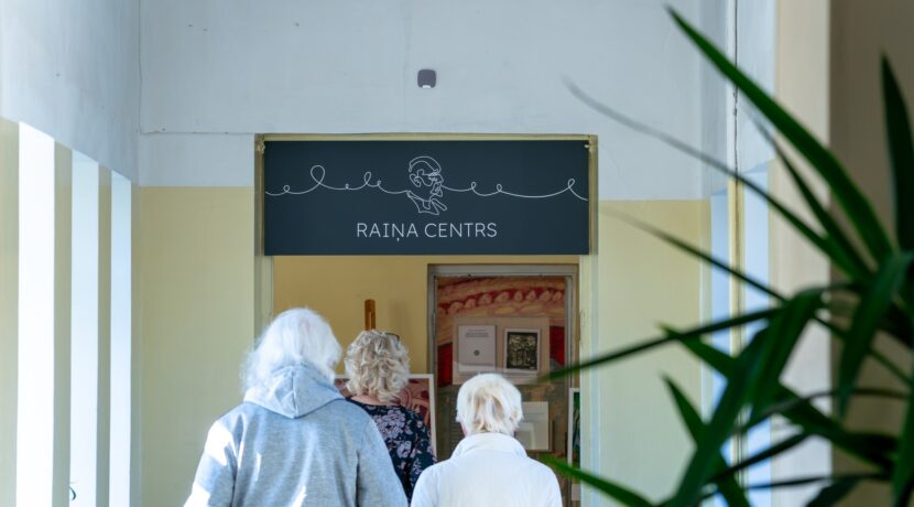 Центр Райниса