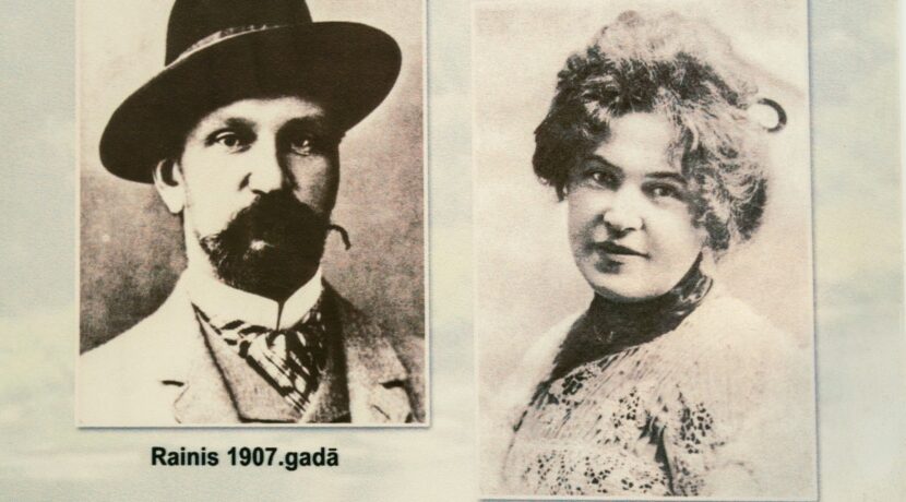 Центр Райниса