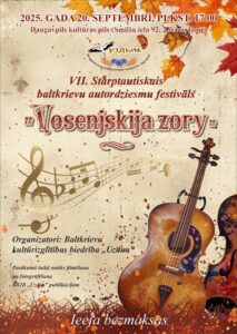 VII. Starptautiskais baltkrievu autordziesmu festivāls “Vosenskija zory”