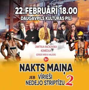 Komēdija “Nakts maiņa jeb vīrieši nedejo striptīzu 2”