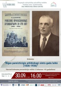 Sergeja Saharova grāmatas faksimilizdevuma prezentācija