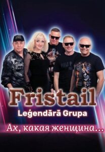 Grupas “Fristail” svētku koncerts “Ak, kāda sieviete”