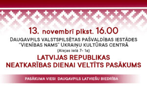 Latvijas Republikas proklamēšanas 107. gadadienai veltīts pasākums