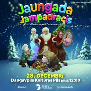 Bērnu izrāde “Jaungada jampadracis”