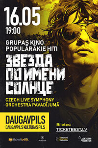 Grupas “Kino” simfoniskais tribūts “Zvaigzne vārdā Saule”